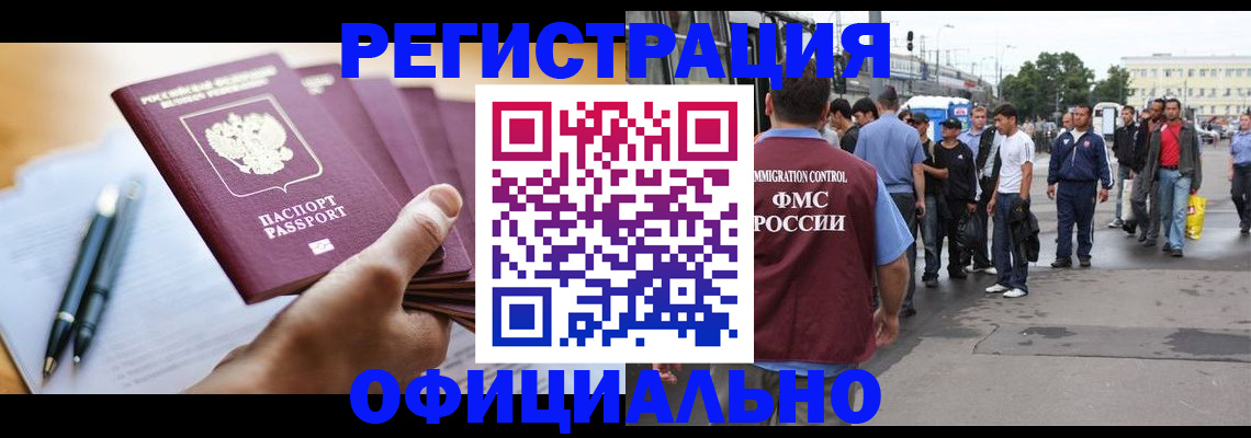 прописка поиск в Трёхгорном