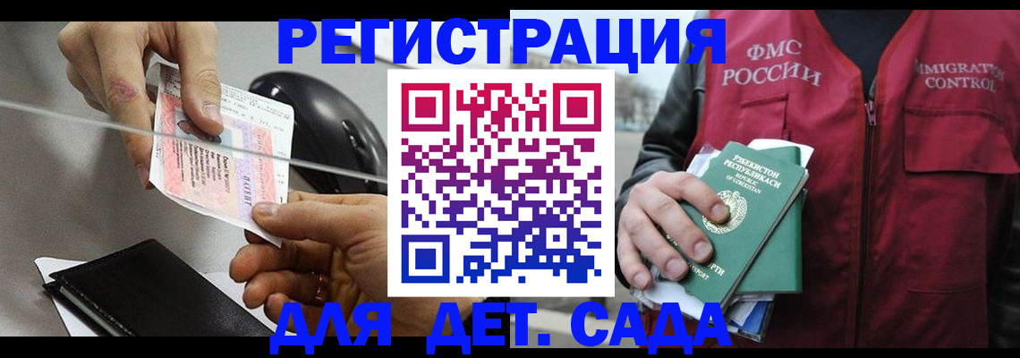 прописка поиск в Трёхгорном