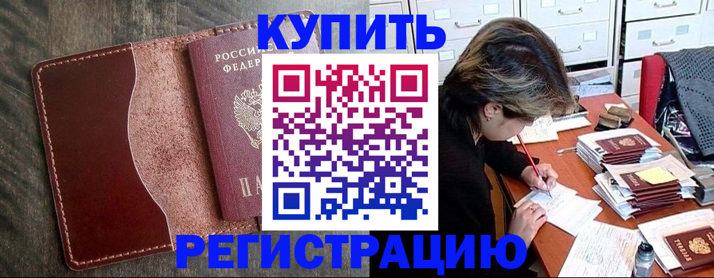 временная регистрация 2025 в Трёхгорном