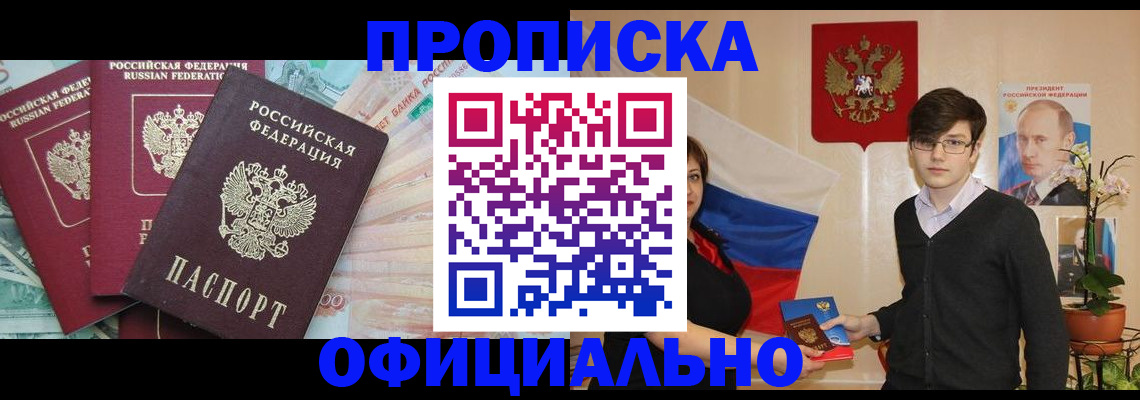 временная регистрация адрес в Трёхгорном